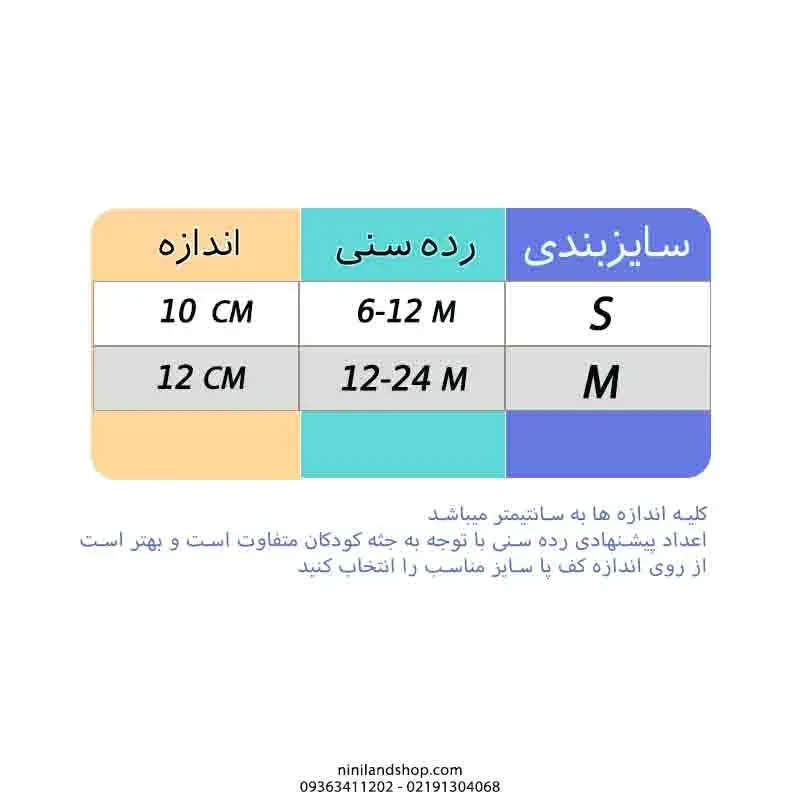 SOCK-measure-2-SIZE-jpg.webp