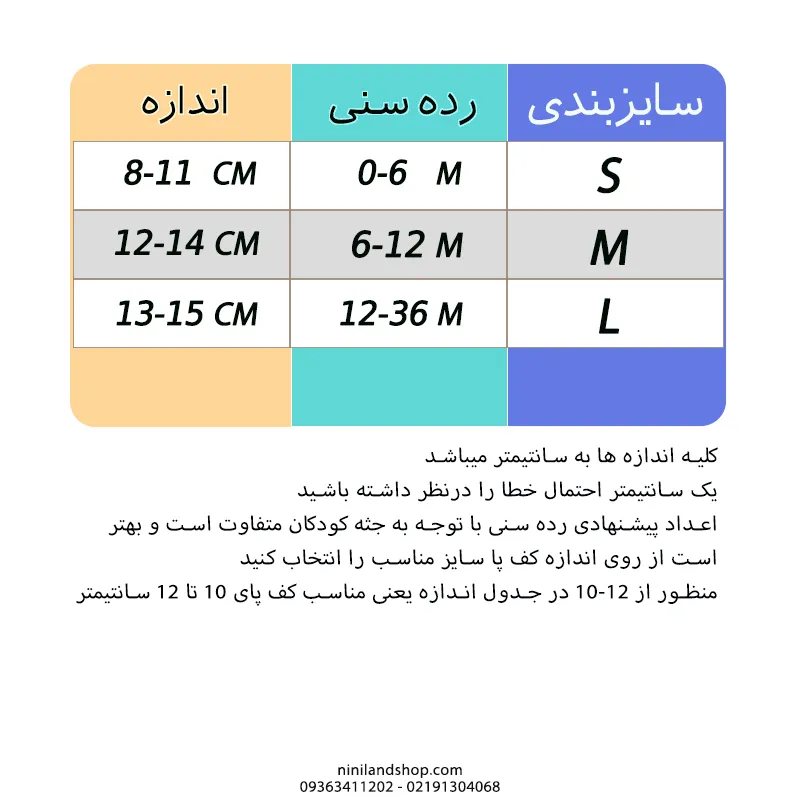3-size-SML.webp