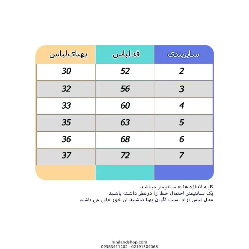 پیراهن-بچگانه-دخترانه-دامن-تور-دار-طرح-میس-بانی-مناسب-2-تا-7-سال.webp