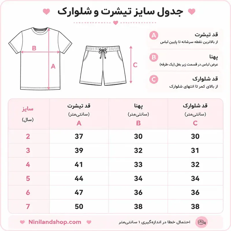جدول-سایزبندی.webp