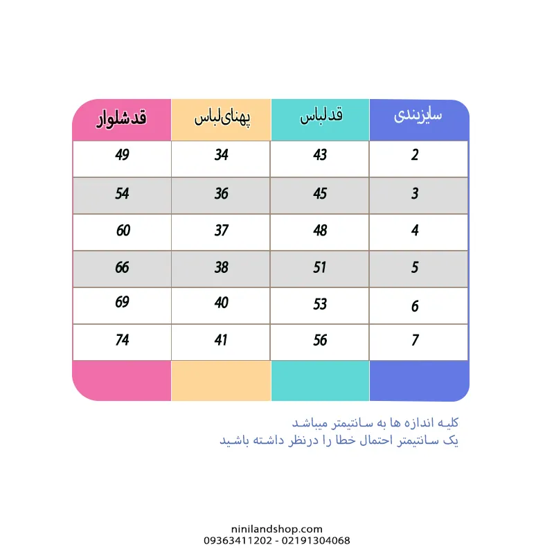 بلوز-شلوار-بنفش.webp