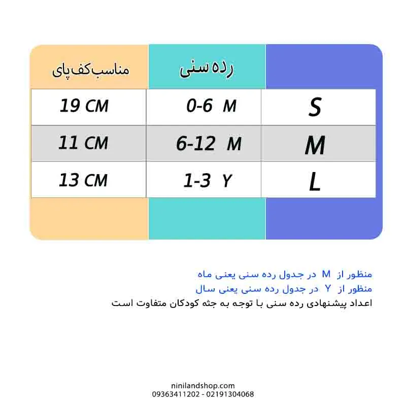 SOCK-measure-3-size-SML.webp