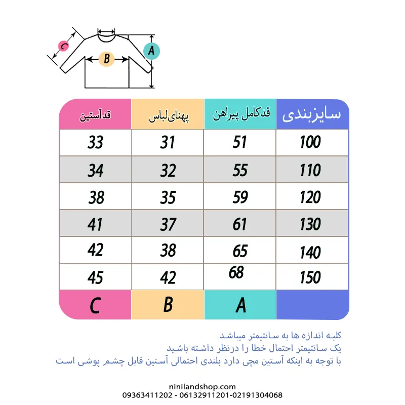 پیراهن-طرح-قلب.webp