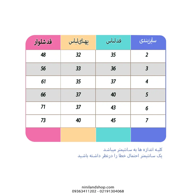 ست-بلوز-شلوار-موش-هالی-دامن-ت.ر-ستاره-بدست-طوسی.webp