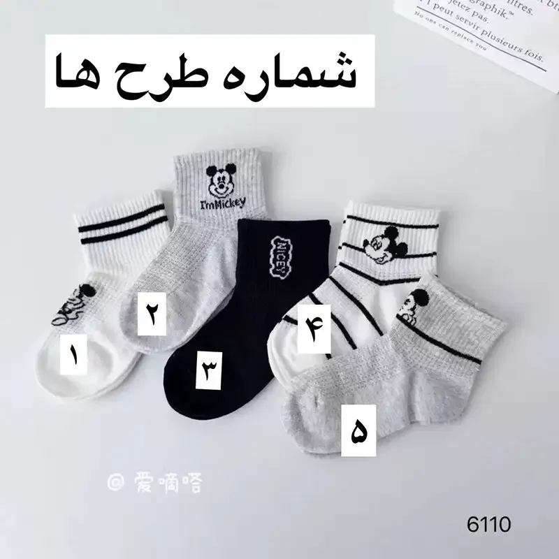 جوراب-بچگانه-تابستانی-ساق-کوتاه-طرح-میکی-موس-1.webp