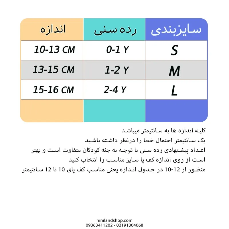 SOCK-measure-3-size-SML-min.webp