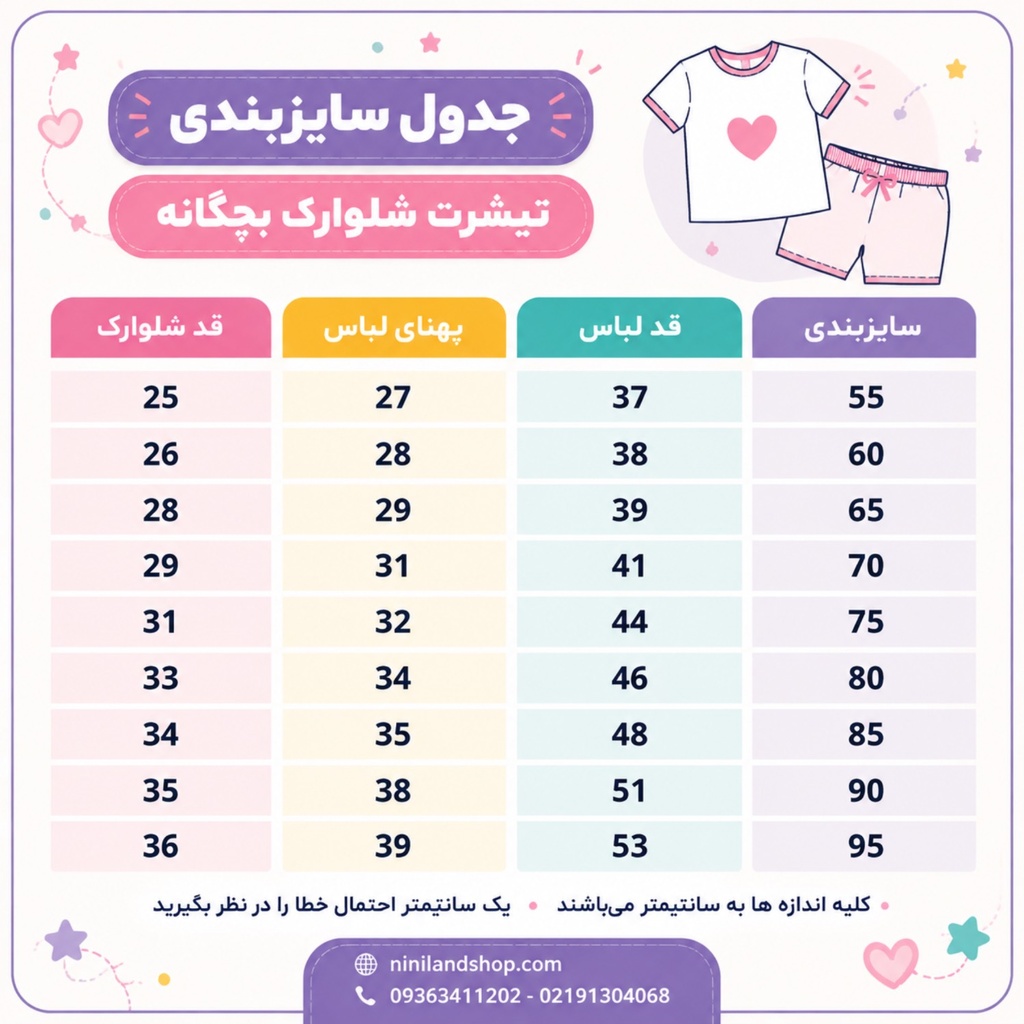 تیشرت شلوارک پسرانه طرح دایناسور و بیل مکانیکی نارنجی (مناسب 3 تا 9 سال)