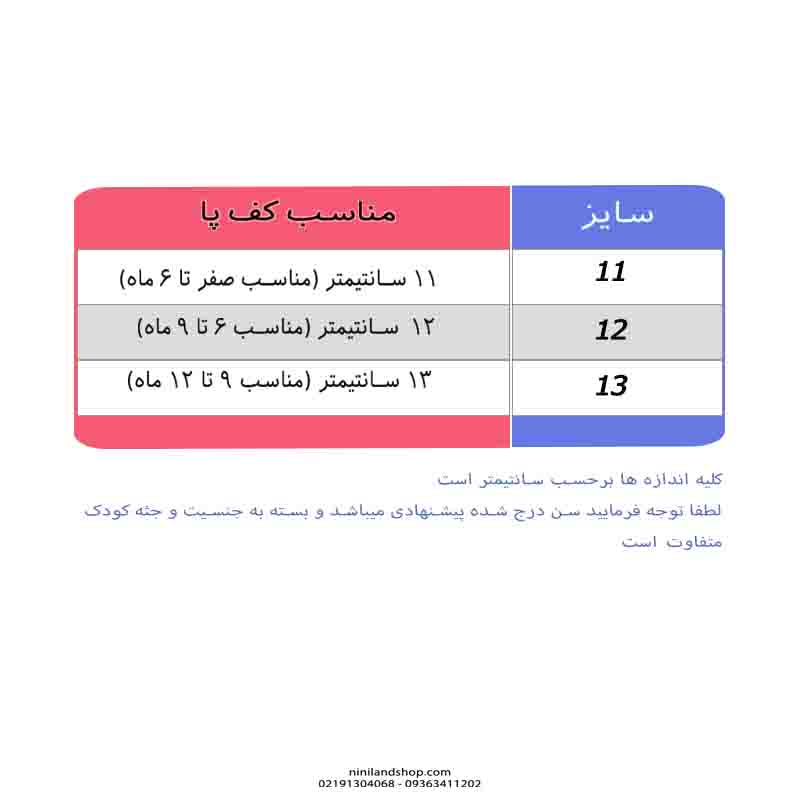 کفش نوزادی اسپرت مدل مای استپ