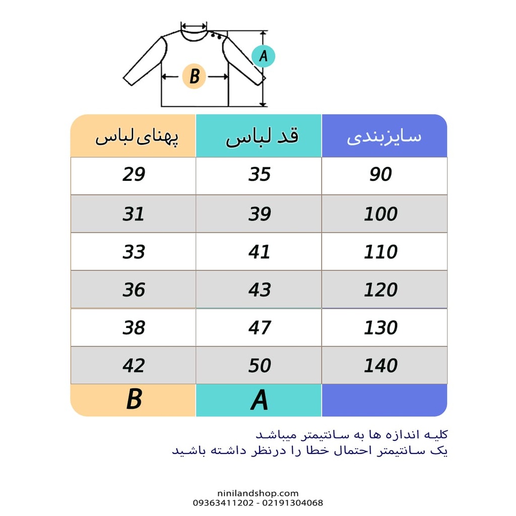 تیشرت آستین بلند بچه گانه دخترانه طرح خرگوش طوسی