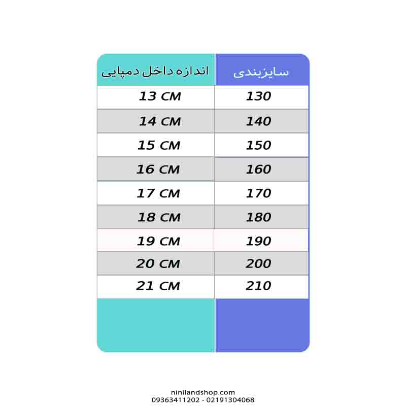 کراکس بچگانه طرح حیوانات فانتزی (مناسب کودکان 1 تا 7 سال)