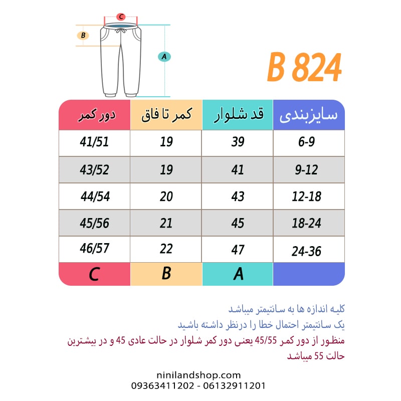 شلوار کارگو بچه گانه کتان