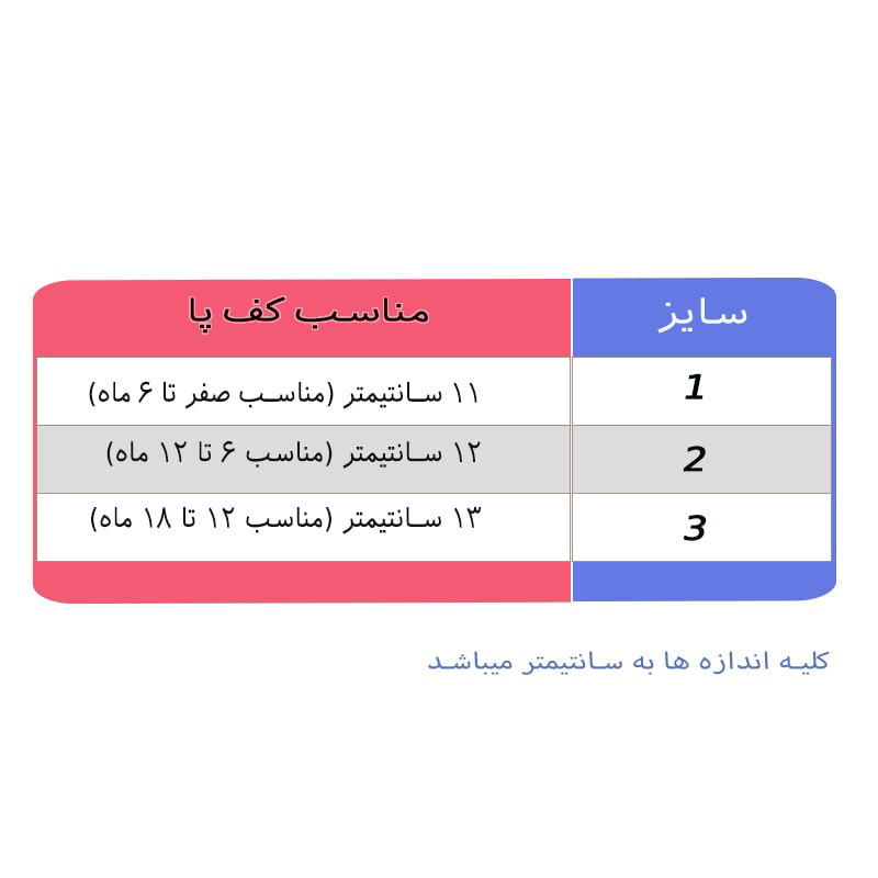 کفش نوزادی اسپرت ساقدار زمستانی