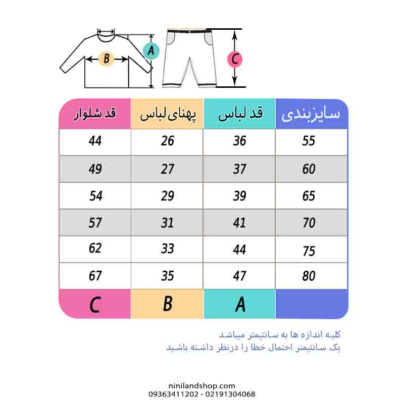 بلوز شلوار راحتی بچه گانه طرح پیشی کیوت