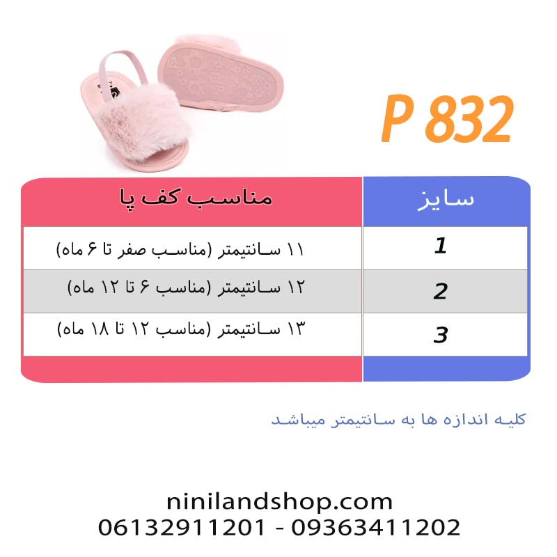 صندل نوزادی گلدار آلبا