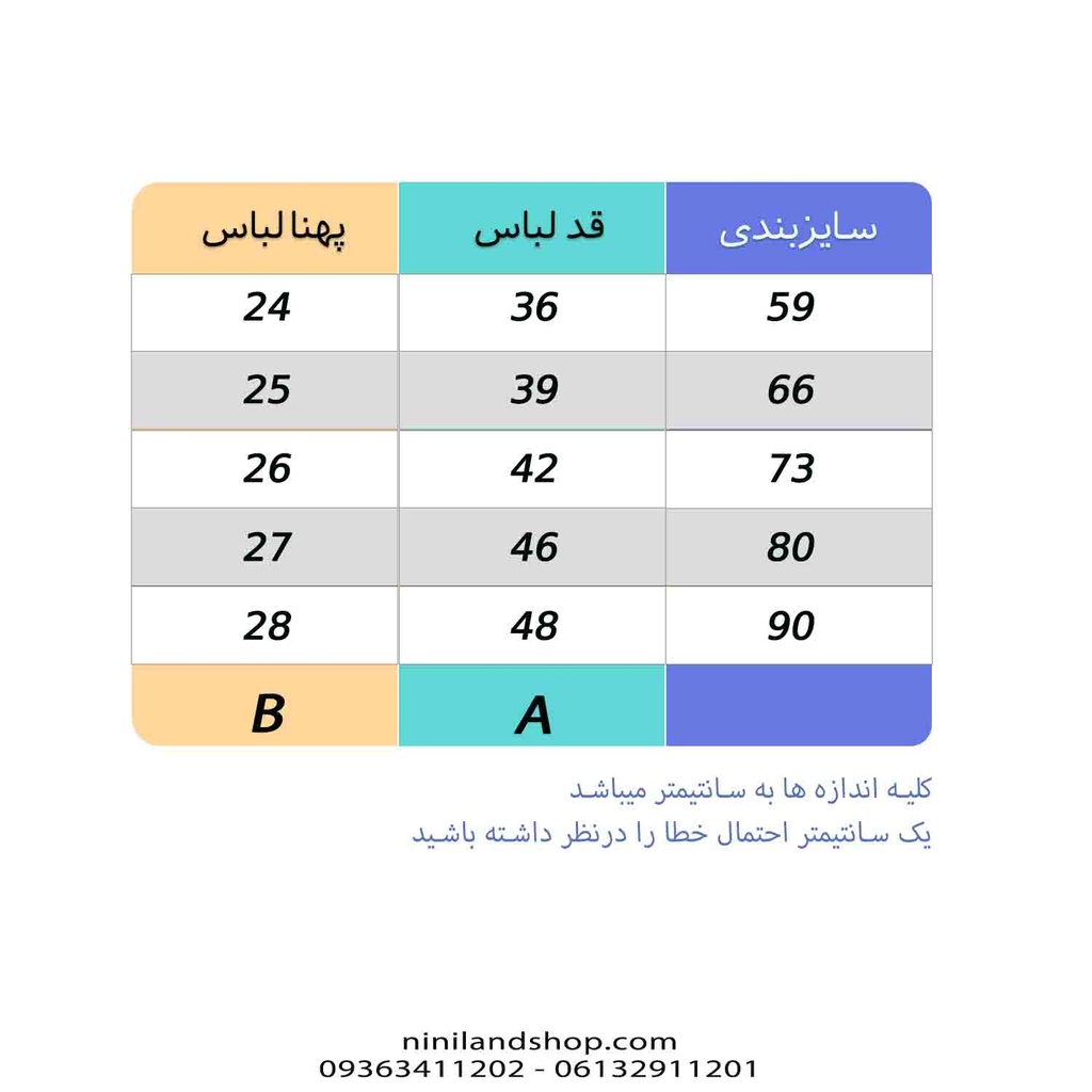 بادی نوزادی طرح لاو