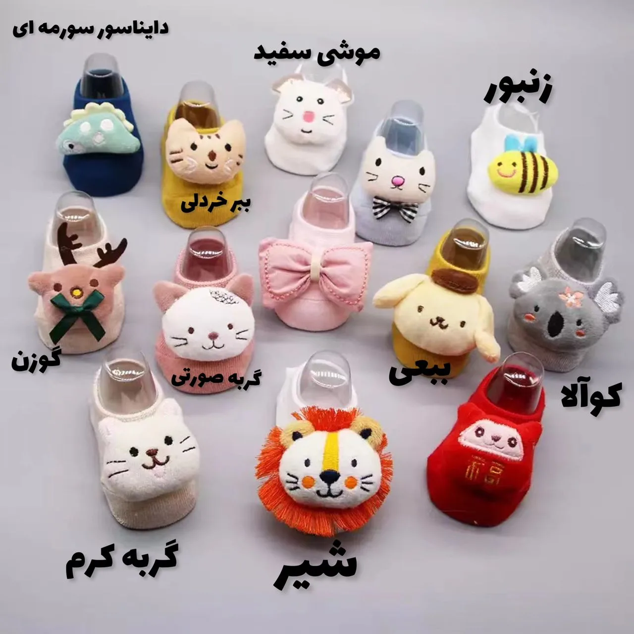 جوراب نوزادی عروسکی طرح ماداگاسکار