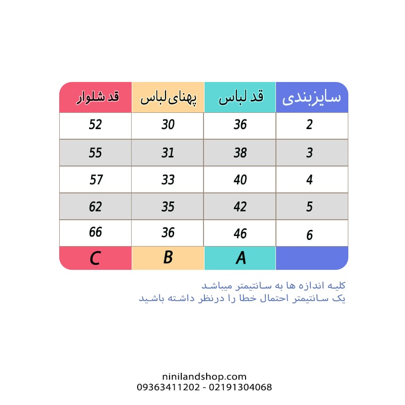 ست بلوز شلوار بچه گانه زمستانی اسنوپی